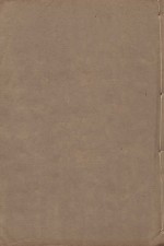 宋书  第10册  明万历二十三年南监刻清顺裕选修本