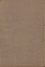 宋书  第11册  明万历二十三年南监刻清顺裕选修本