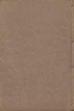 宋书  第12册  明万历二十三年南监刻清顺裕选修本