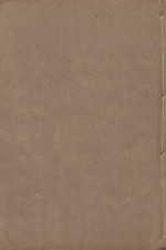 宋书  第13册  明万历二十三年南监刻清顺裕选修本