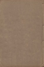 宋书  第18册  明万历二十三年南监刻清顺裕选修本