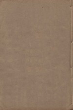 宋书  第19册  明万历二十三年南监刻清顺裕选修本