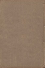 宋书  第24册  明万历二十三年南监刻清顺裕选修本