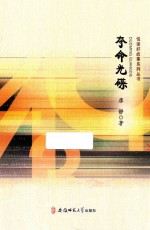 悦读好故事系列丛书  夺命光碟 电子书封面