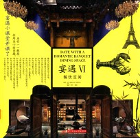 宴遇  餐饮空间  6