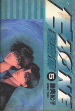 裂魔伝  E.ZONE  VOL.5