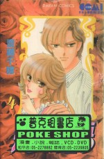 大然少女馆系列  恋物语  4