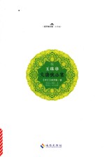 大唐狄公案  5  玉珠串