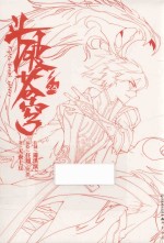 斗破苍穹  28  典藏版