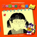 线描画课堂  人物篇  1