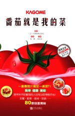 番茄就是我的菜