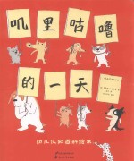 叽里咕噜的一天