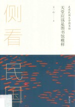 天堂应该是图书馆模样  走进民国大学图书馆