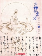 禅意东方  居住空间  15