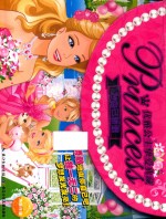 优雅公主挚爱典藏  为自己骄傲