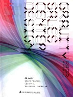 万有引力  售楼部设计  9