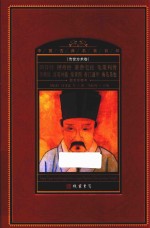 中国古典名著百部  传世方术卷  阴符经  握奇经  皇帝宅经  龟策列传  灵棋经  诸葛神薮  推背图  奇门遁甲  梅花易数  图文珍藏本