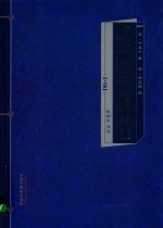 临证指南医案译注  上