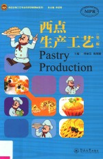 食品生物工艺专业改革创新教材系列  西点生产工艺  第2版