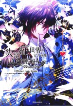 失忆症世界  官方画集