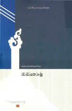 拴马绳 电子书封面