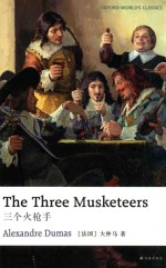 三个火枪手