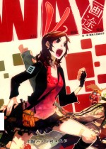 画途  第1辑  漫画人的成功学