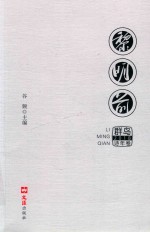 黎明前