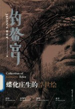 钓鳌宫 电子书封面