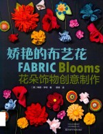 娇艳的布艺花