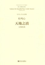 天地之滇