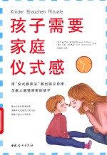 孩子需要家庭仪式感