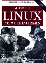 深入理解Linux网络内幕  影印版