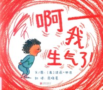 啊  我生气了！