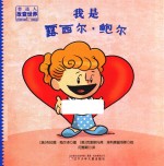 我是露西尔·鲍尔