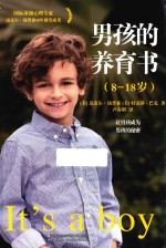 男孩的养育书  8-18岁
