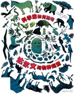 科学家如何思考