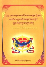 跋绒噶居派史略