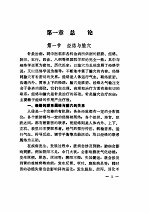 常用腧穴临床发挥