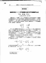 研究简报  腺嘌呤核苷3，5-环甲基膦酸与硫代环甲基膦酸的合成