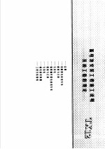 建筑电气安装工程施工图集  上  蓄电池安装工程施工说明及竣工验收规定  TX12