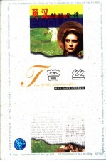 苔丝  英汉对照全译 电子书封面