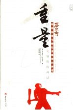 重量  阿特拉斯与赫拉克勒的神话