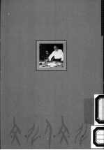 文化人影记丛书  潘天寿