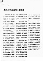 茶饼在水产养殖上的应用