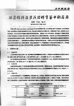 微囊饵料在罗氏沼虾育苗中的应用