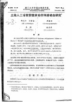 土池人工培育菲律宾蛤仔浮游幼虫研究