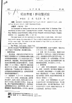 稻田养殖1龄幼蟹试验