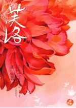 芙洛  —绝情弃爱一本宫闱厚黑学 电子书封面