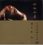 如琢如磨 电子书封面